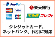 クレジットカードと代引でかんたん決済