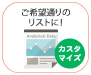 ターゲッティング製造業名簿