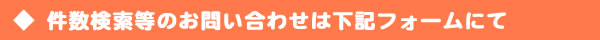 工場の営業用名簿リスト