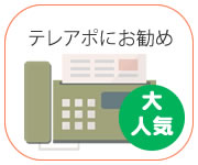 製造業の会社に電話営業