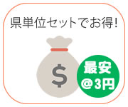 格安の製造業法人