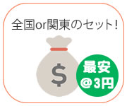 全国の工場電話番号