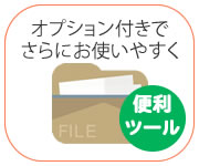 上場企業製造業のE-mail