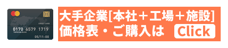上場企業工場リスト