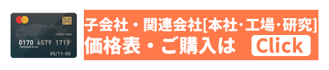 大手関連会社の工場リスト名簿