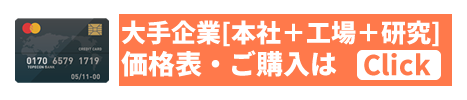 製造業売上資本金名簿